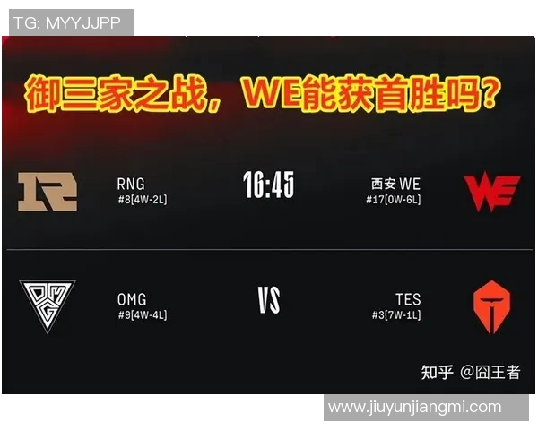 电竞新闻赛后复盘V5与RNG精彩配合分析及战术解读